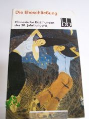 Die Eheschlieung : chinesische Erzhlungen des 20. Jahrhunderts / ausgew. von Sylvia Nagel. Aus d. Chines. bers. von Fritz Gruner ...