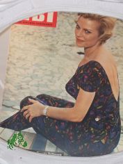 30/1961 Renate Tschenett dem Tanz verschrieben