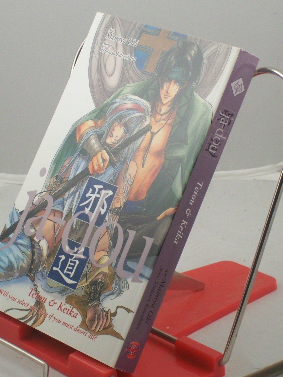 Artikelbild 1 des Artikels “Teiou & Keika / [aus dem Japan. von Kristina Iwata-Weickgenannt] “