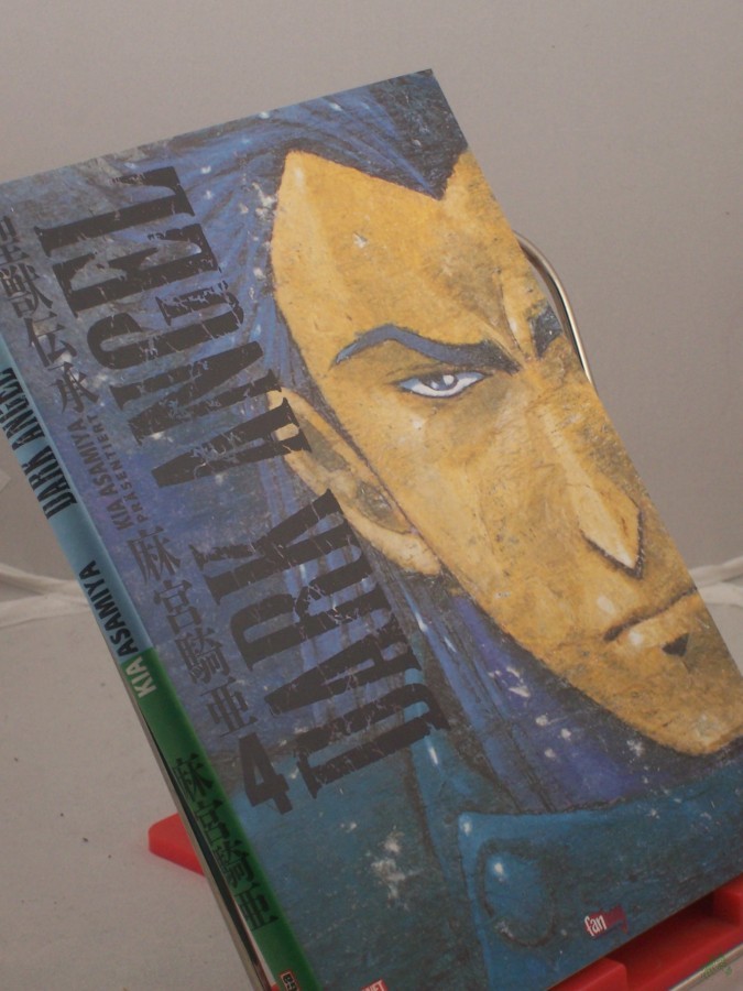 Artikelbild 1 des Artikels “Dark angel / Band 4, Kia Asamiya/Michitaka Kikuchi. Studio Tron “