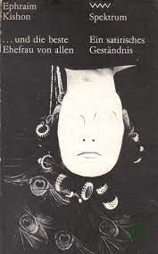 Artikelbild 1 des Artikels “... Und die beste Ehefrau von allen / Ephraim Kishon. [Ins Dt. übertr. von Gerhard Bronner u. Friedrich Torberg] “