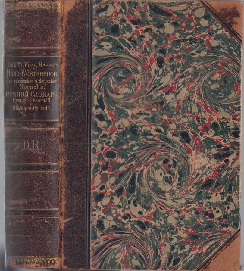 Artikelbild 1 des Artikels “Hand-Wörterbuch der russischen und deutschen Sprache. Zum Hand- und Schulgebrauch nach den neuesten und besten Quellen bearbeitet. Deutsch-russisches Wörterbuch “