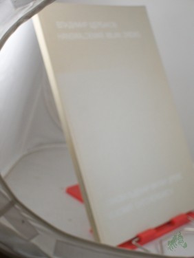 Artikelbild des Artikels “Hanswaldemar Milan Drews. Begegnung - zwei Generationen. Vladimir Chtcherbakov. Kaliningrad - Königsberg. “