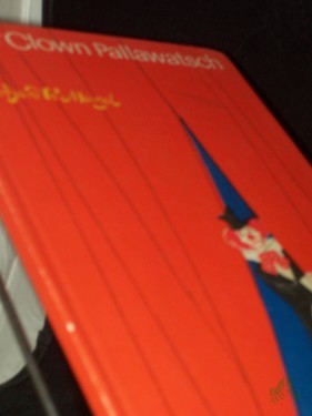 Product image of the product “Der Clown Pallawatsch / Gerhard W. Menzel. Ill. v. Bernhard Nast ”