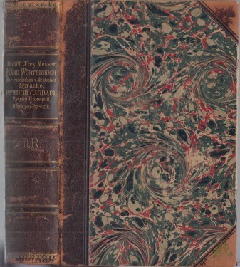Artikelbild des Artikels “Hand-Wörterbuch der russischen und deutschen Sprache. Zum Hand- und Schulgebrauch nach den neuesten und besten Quellen bearbeitet. Deutsch-russisches Wörterbuch “