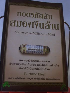Product image of the product “Secrets of the Millionaire Mind, Harv Ecker ”