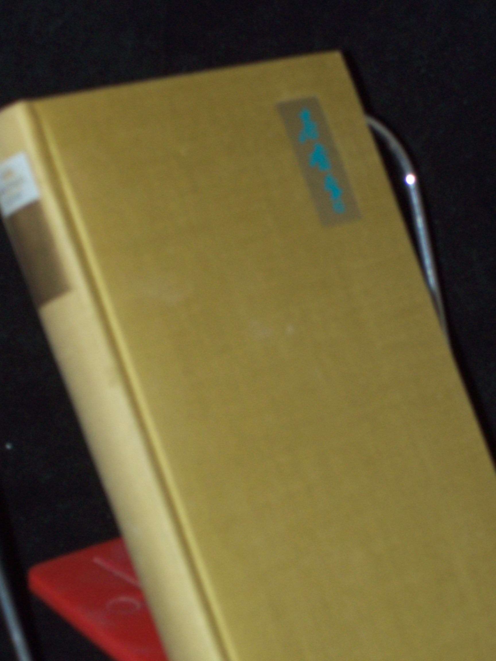 Artikelbild 1 des Artikels “Der Kristallring : Die Geschichte von d. treuesten d. treuen Frauen, d. ewig unvergleichl. Tsun Hjang / [Aus d. Korean. übertr. von Chuh Mook chung] “